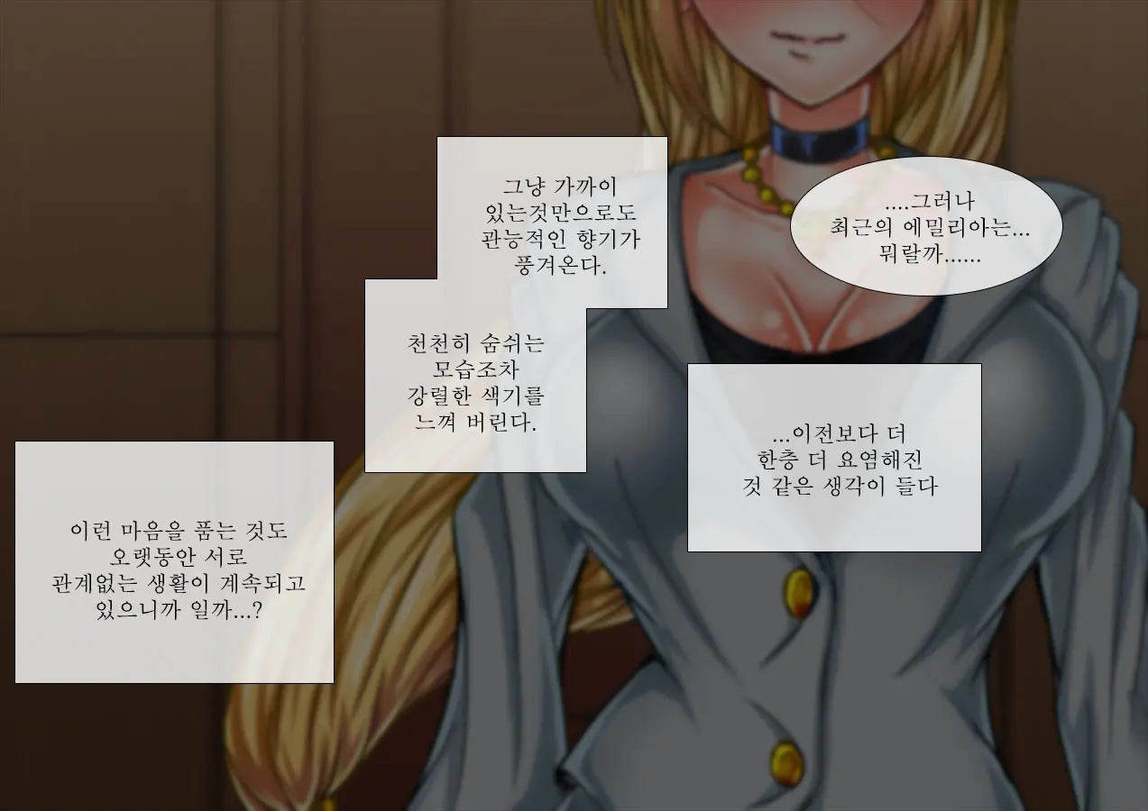 Taima No Reikoku Vol. 02 ~Haitoku No Kaizou Netorare Choukyou~ | 퇴마의 예각 Vol.02 ~배덕의 잠자리 개조 조교~